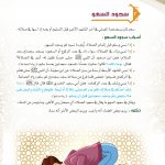 انا اتعلم منهاج الفتى المسلم ١-١
